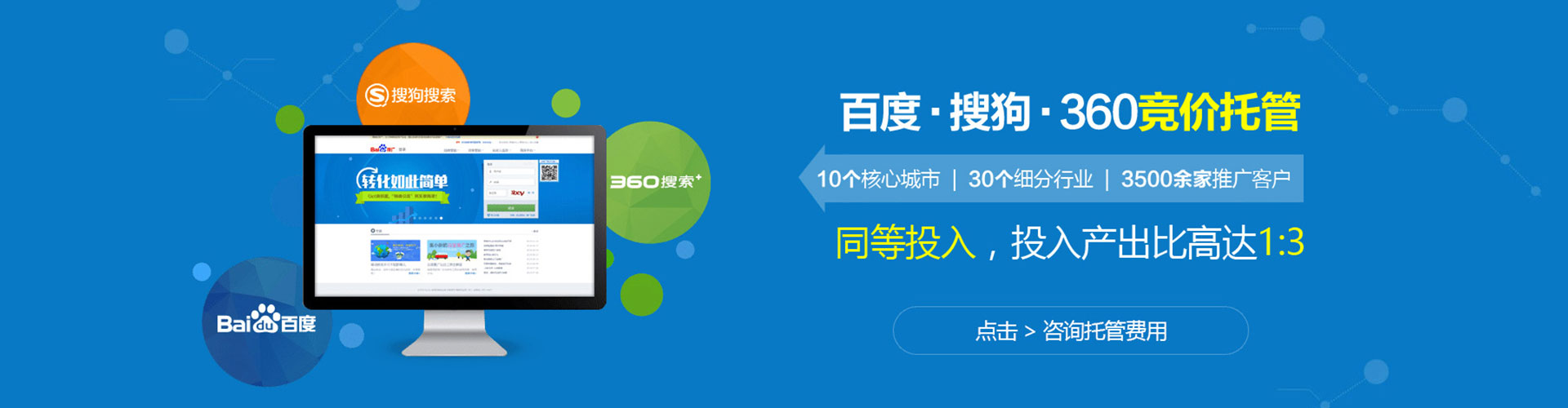 汉台sem运营